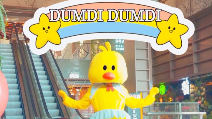 【二黄】(G)I-DLE最新回归曲DUMDI DUMDI舞蹈全曲翻跳