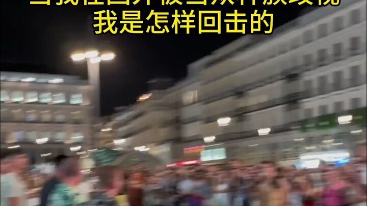 遇到种族歧视，自信冷静的应对是对他们最好的回击！