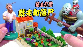 植物大战僵S：PVZ要被粘土玩坏了，你学会了吗？