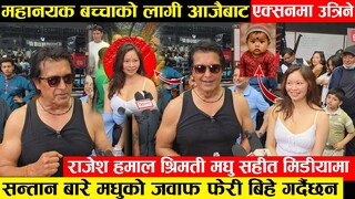 महानायक श्रीमतीसहित मिडियामा - भन्छन् बच्चा जन्माउन आजैदेखि एक्सनमा उत्रिन्छु