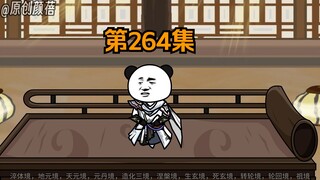 《武动乾坤》第264集|小炎被揍了