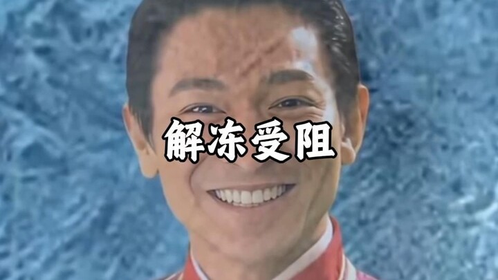 Năm nay Lưu Đức Hoa còn chưa “tan băng” đã bị người ta chụp mũ rồi.