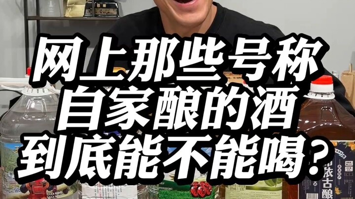 Can you really drink that “homemade” liquor people brag about online?