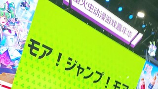 【应援记录】mix背不下来也要厄的more jump more