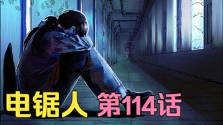 电锯人第二季17.电次卡bug刷金币，三鹰再次掏出祖传神器！