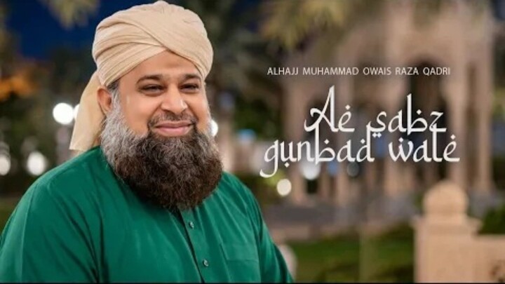 Ae Sabz Gunbad Wale (Arabic Lyrics) Alhajj Muhammad Owais Raza Qadri