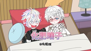 十八岁时，捡了个没人要的小瞎子