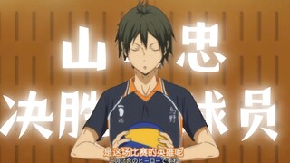 [Volleyball Boy | Yamaguchi Tadashi] Growing up is as painful as cramps and bone peeling