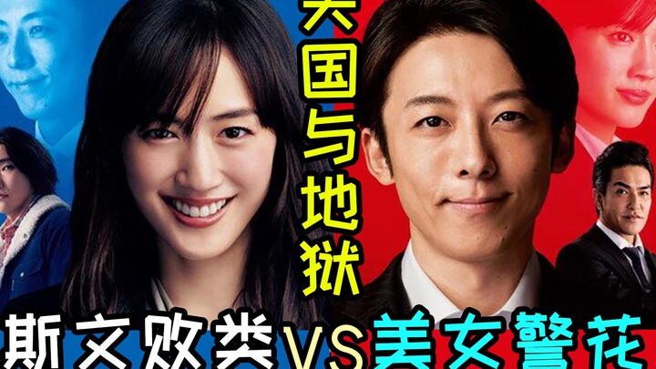 So thrilling! A refined scoundrel possesses a gorgeous policewoman! This season's most gripping susp