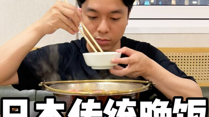 Traditional Japanese Dinner