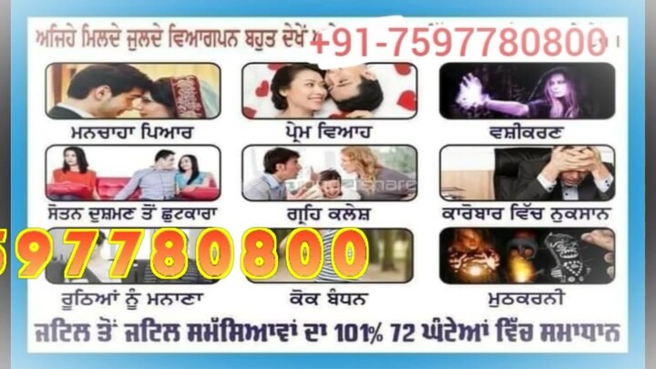 Gandhinagar)_91-7597780800 Love ProBLem SoluTIoN Baba ji Jalandhar