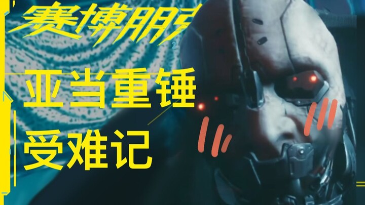 【三分钟纯享版】亚当重锤！我爱你三千遍！