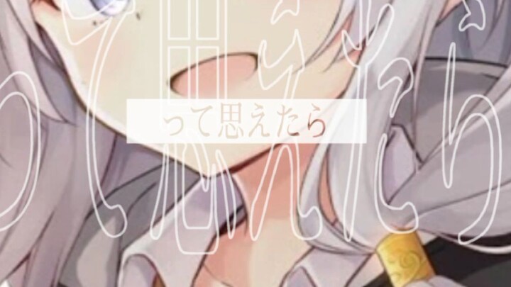 Edit|Song Tada Koe Hitotsu short