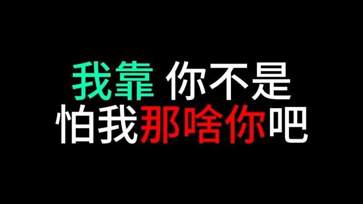 不结婚有更多鸟用