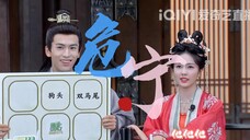 宁安如梦·第二集·“不愧是谁?”“不愧是鹿鹿”(她叫他家玮,他叫她鹿鹿诶!)