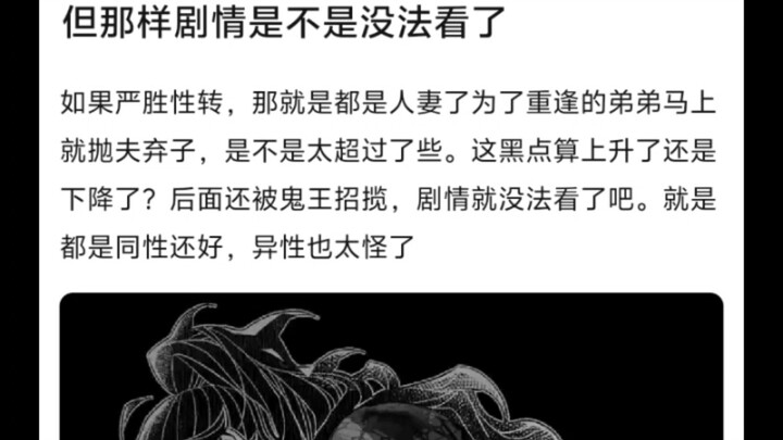 ماذا لو كانت هيسوغوي امرأة؟ هل سيكون نهاية "كيوتو الجحيم" أفضل؟