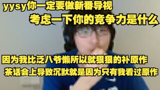 【瓶子君152】不听劝一定要做新番视频要考虑一下竞争力是什么，我的竞争力就是直接把一个季度大部分动画的原作看穿窥视未来