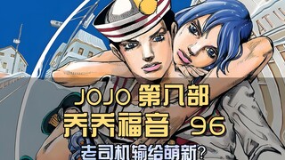 被萌新暴打，是种什么体验？东方常秀逐渐上套