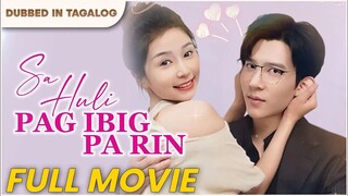 SA HULI, PAG IBIG PA RIN - Mula sa kasal na di tiyak hanggang sa pag-ibig na walang alinlangan. 💍❤️