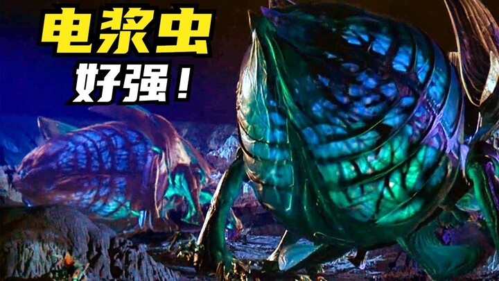 Cacing plasma, itu sangat kuat