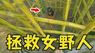 Green Hell: After rescuing the abducted female savage, I've started planning to settle down in the r