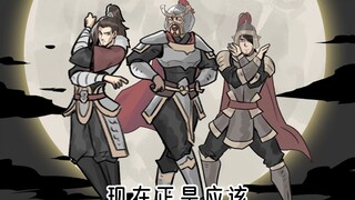 《拳霸三国》第36集