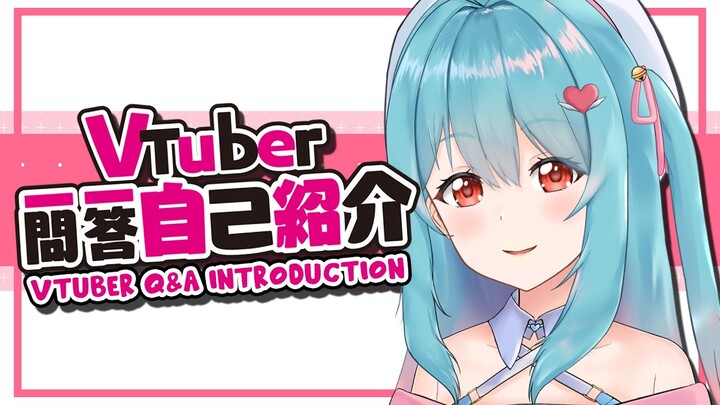 Vtuber Q&A Self Introduction #Vtuber一問一答自己紹介 【Evelyn】