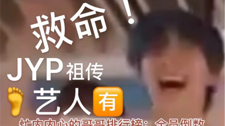 【Stray Kids】JYP祖传脚艺人第一弹有！【点击收看迷人二倍速Back Door挑战】粉丝自制重庆话版爆笑解说