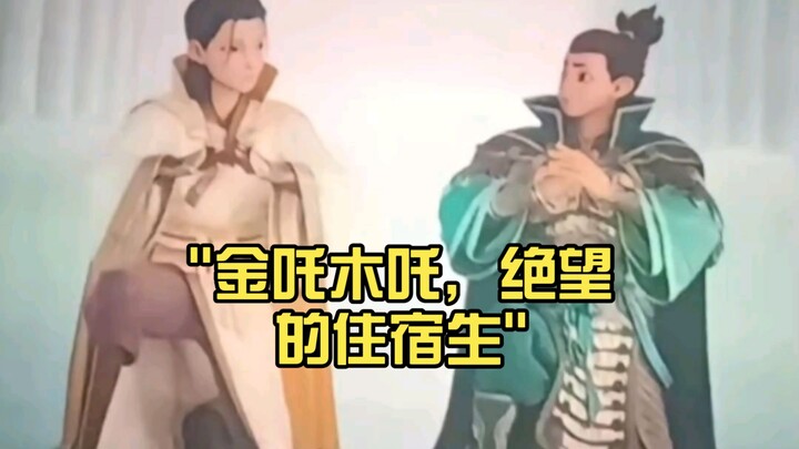 Jin Zha dan Mu Zha, para siswa asrama yang putus asa