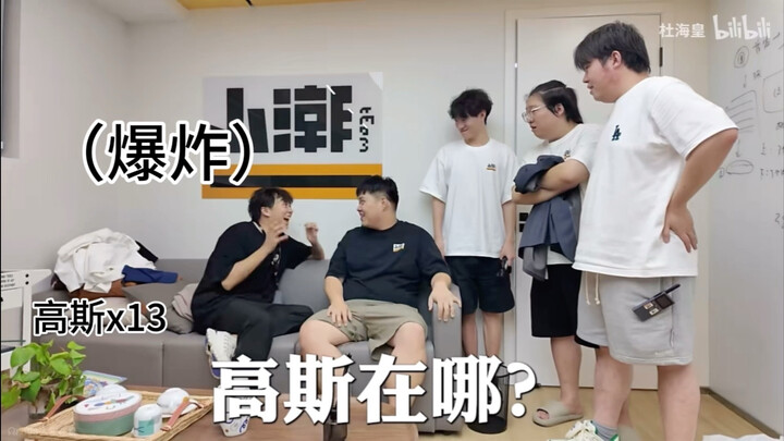 تشاو سِي، أين غاوس؟!