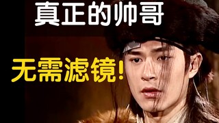【古天乐｜白古】无滤镜超高清｜一见白古终身误｜人间惊鸿客