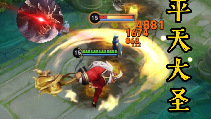 Tutorial Niu Mo aliran Pingtian: Damage super tinggi, ketahanan tetap solid. Dalam sekejap berubah d