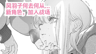 【橘漫/导读】裂变...《因为今天女友不在》31 剧情尝鲜计划第95期