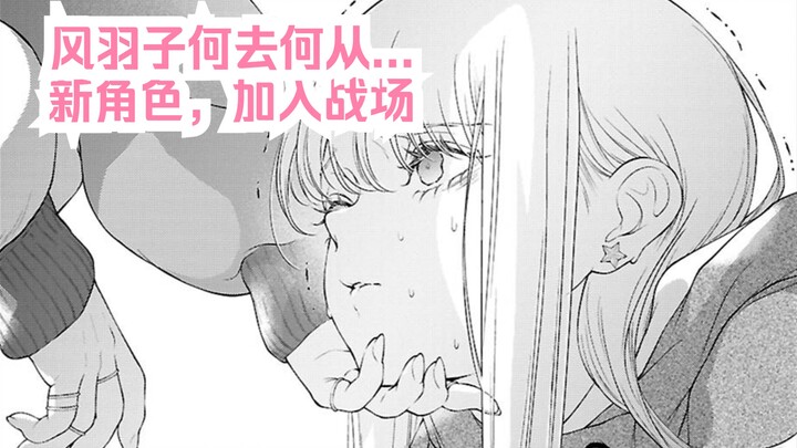 【橘漫/导读】裂变...《因为今天女友不在》31 剧情尝鲜计划第95期