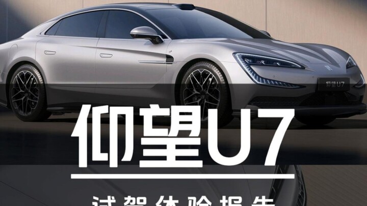628,000 แพงไหม? รายงานประสบการณ์ลองขับ Yangwang U7