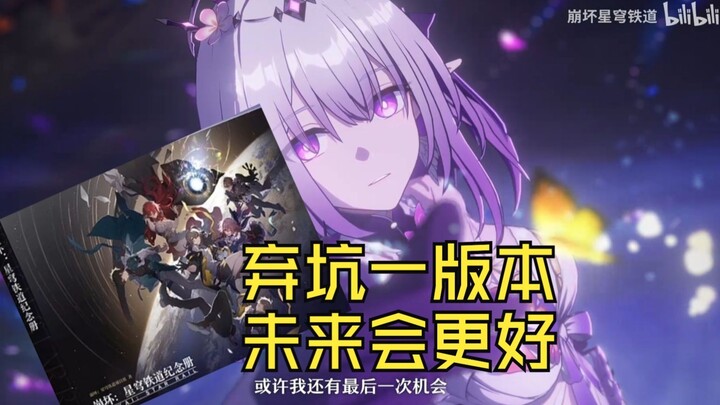 Honkai: Star Rail 3.2 is the perfect version to jump back in—there’s solid reasoning behind it.