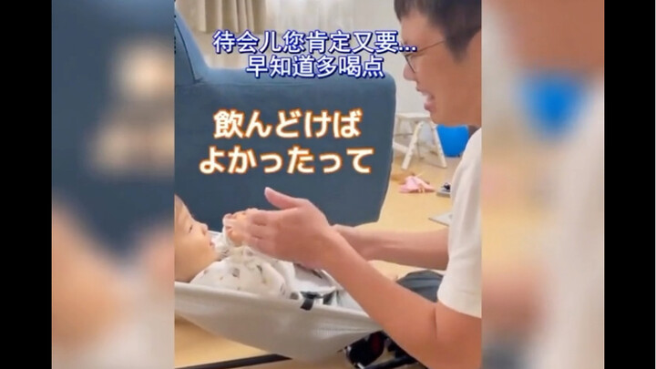 Ông bố Nhật già cho con bú, tái hiện cảnh ép rượu nơi công sở