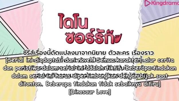 🌈 DINOSAUR LOVE EPS 8 🌈 part 1 SUB INDO