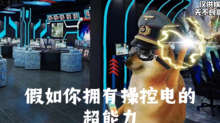 If you could control electricity, what would you use it for?