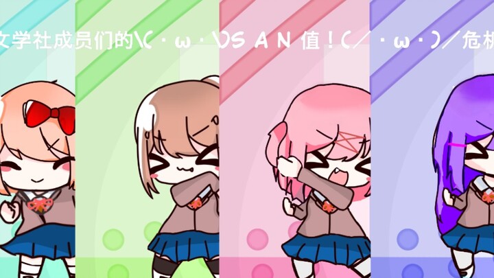 【描改手书】文学社成员们的\(・ω・\)S A N 值！(／・ω・)／危机！