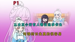 你重生成不死不灭的烛龙，却被修仙大能永世镇压在不周山