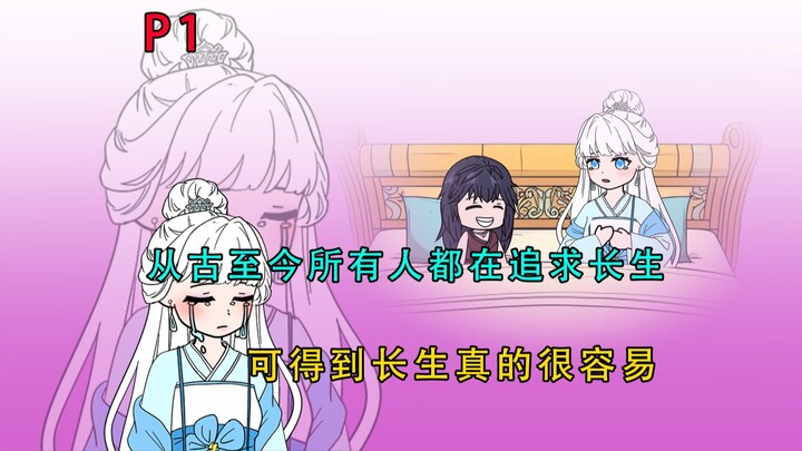 你重生成不死不灭的烛龙，却被修仙大能永世镇压在不周山