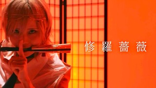 【原创振付】修羅薔薇 / #コンパス 踊ってみた【botan】Motionactor Dance Cover