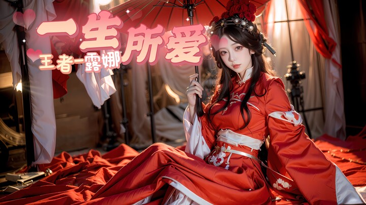 Hatinya tumbuh persis seperti kelapa~ Luna | Cinta Seumur Hidup | Honor of Kings | Cosplay | 4K |