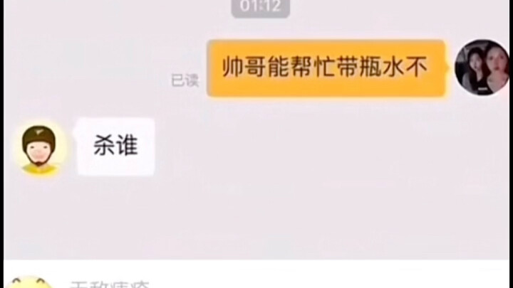 Assassin Li Changmin