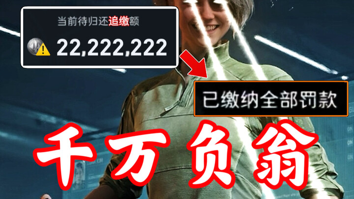 Minus 20 million…? I’m totally rooting for this soldier!!!