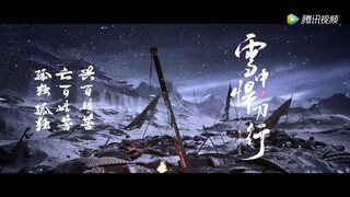 Trailer New DONGHUA Xue Zhong Han Dao Xíng.