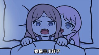 【mygo小份】爱素之引狼入室
