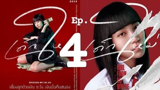 Girl From Nowhere eps.4 S1 - Sub Indo