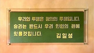 Televisão Central da Coreia (17.07.2025)